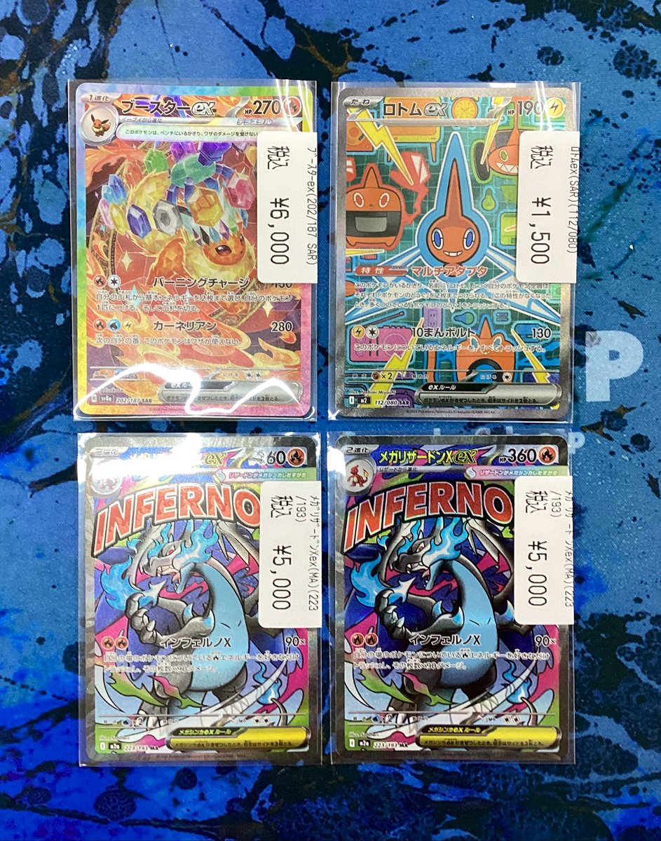 ポケカ より、 ブースターex✨SAR✨🔥リザードンex✨SAR✨🔥など人気