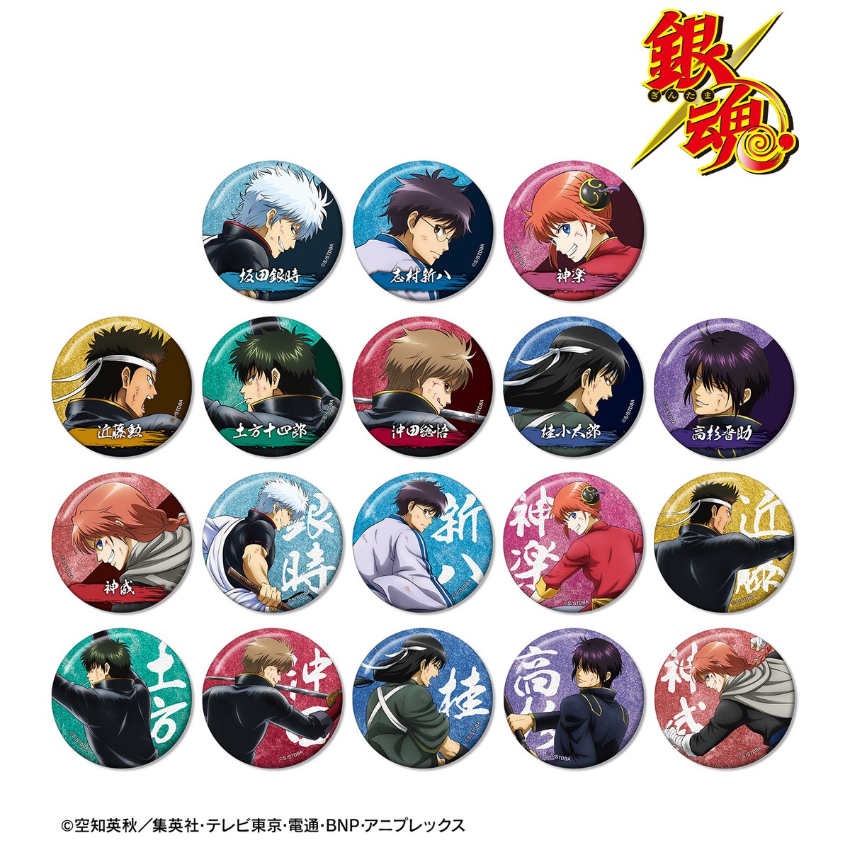 銀魂_描き下ろし 戦う背中ver. 第2弾 トレーディンググリッター缶