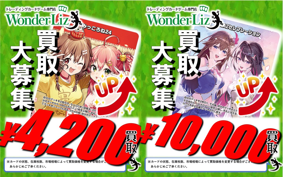ワンリズ本店ホロカ 買取情報】 🚃名古屋大須上前津駅ｽｸﾞのﾜﾝﾘｽﾞです