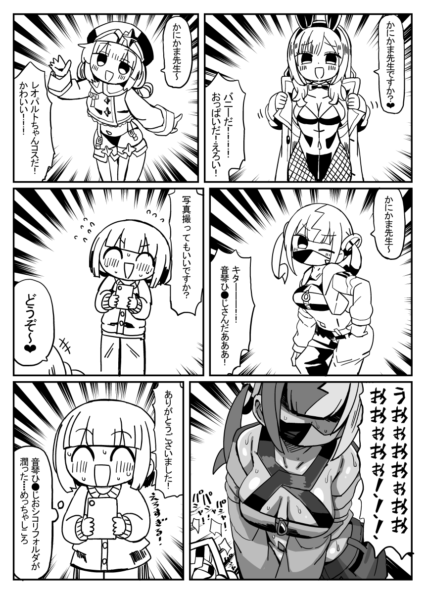 c107コミケレポ漫画(1/2) 