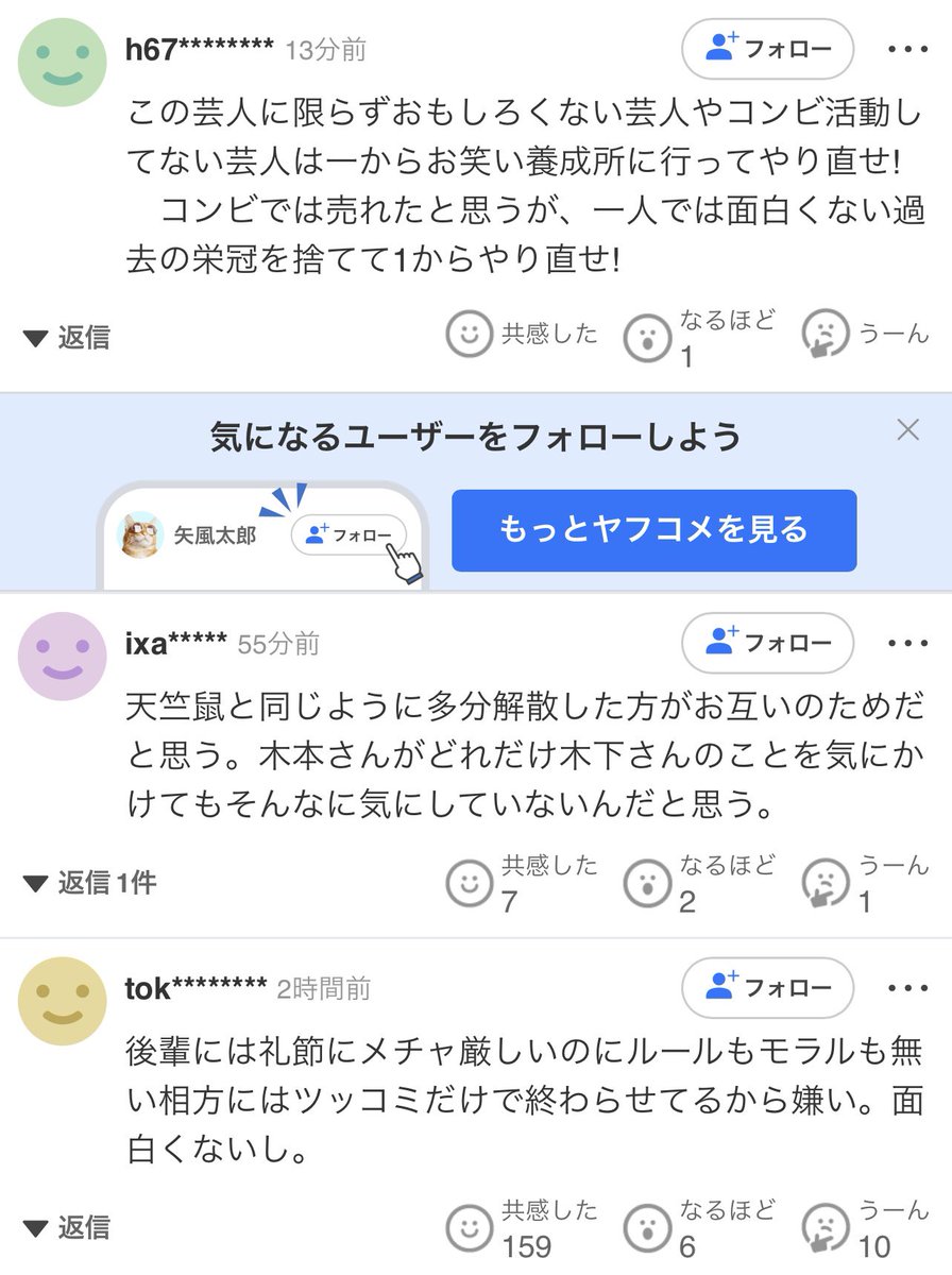 TKO_KIMOTO's tweet photo. Yahoo!ニュース、ENCOUNTさま取り上げて頂きありがとうございます！

そして相変わらずヤフコメ民たちは正月からも通常営業ご苦労さま！

そこの村から出てこっちにおいでよ
こっちだと直接オレに砂かけれるよ

おいでーーー！！！ https://t.co/EsNOwYTxqk