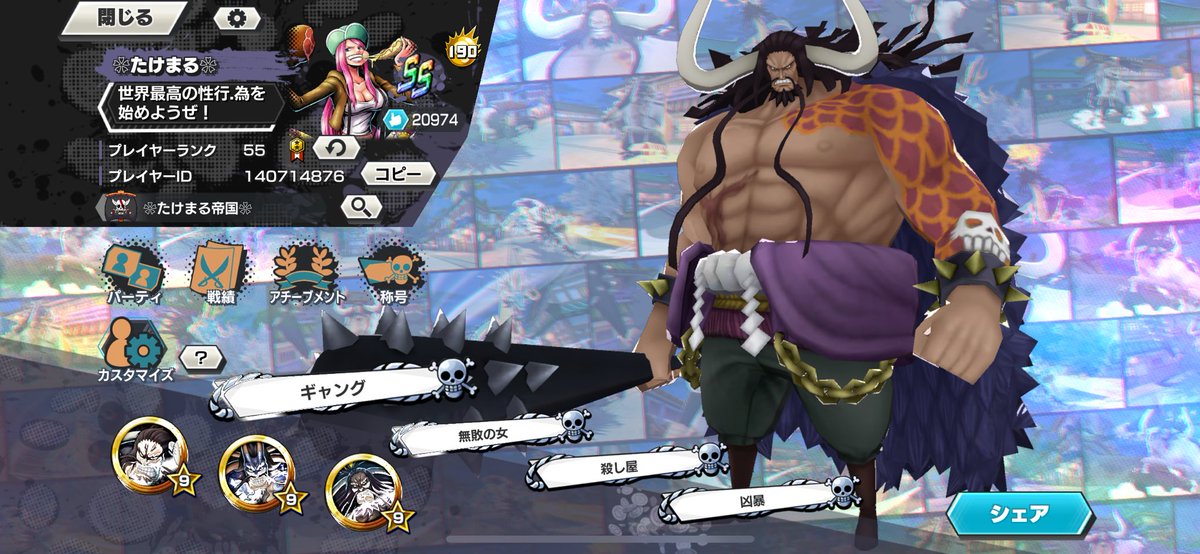 流行りに乗ってみた！メダルが…