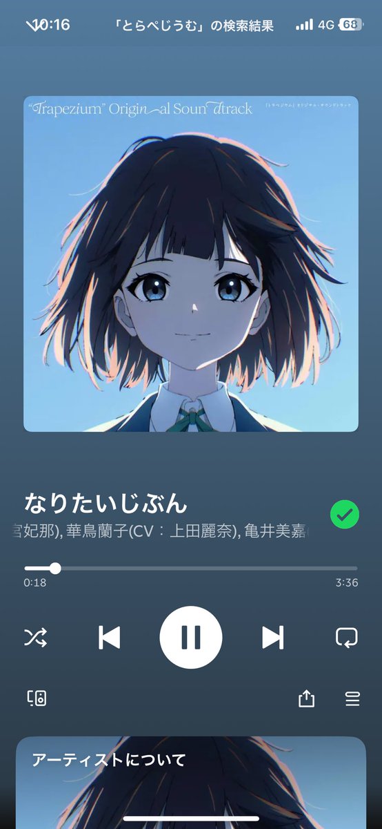 rumia_25's tweet photo. トラペジウム観て思った。俺はアイドルになる系のアニメが好きだ。 https://t.co/7HdnaulxzE