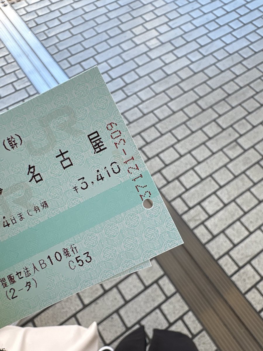 いってきます!!