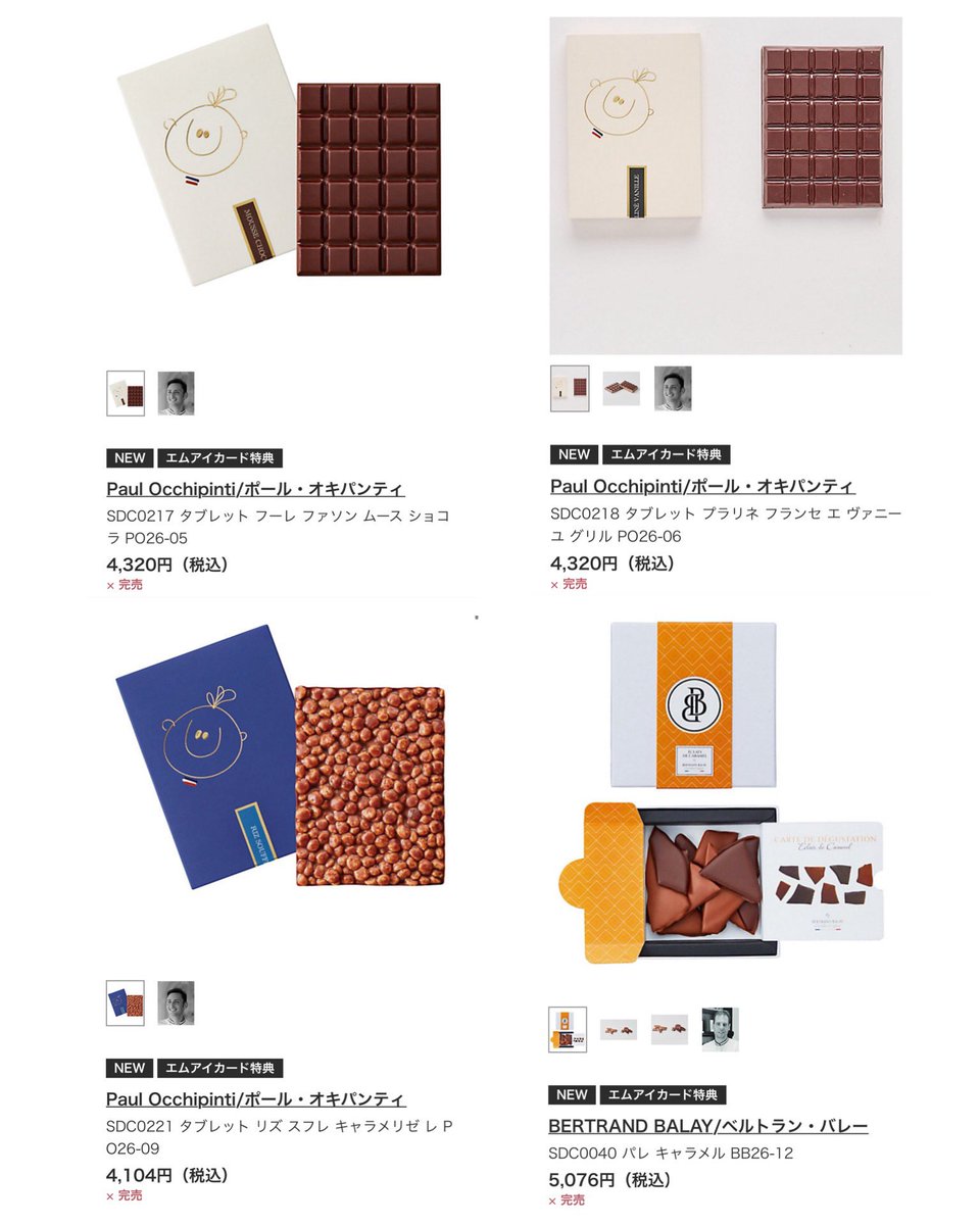 食品 ポール オキパンティ タブレット リズ スフレ キャラメリゼ レ