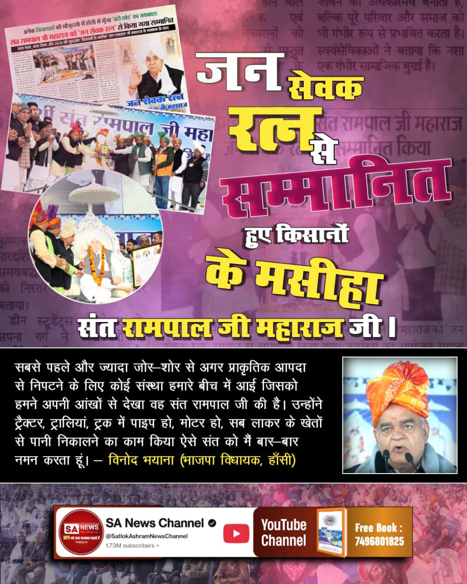 Hanuman Das tweet media