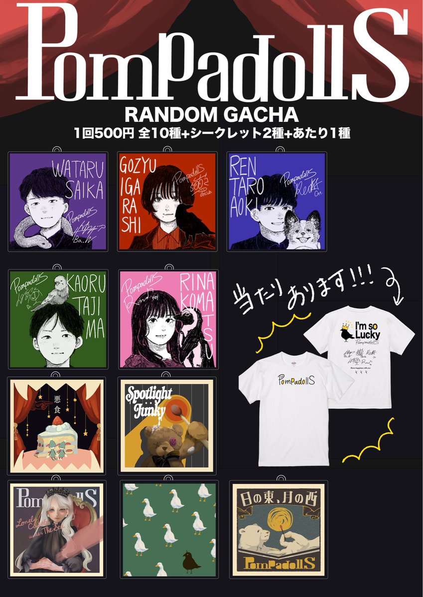 PompadollS (@PompadollS) / Posts / X