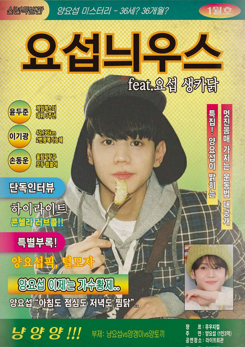안녕, 나의 요섭 tweet media