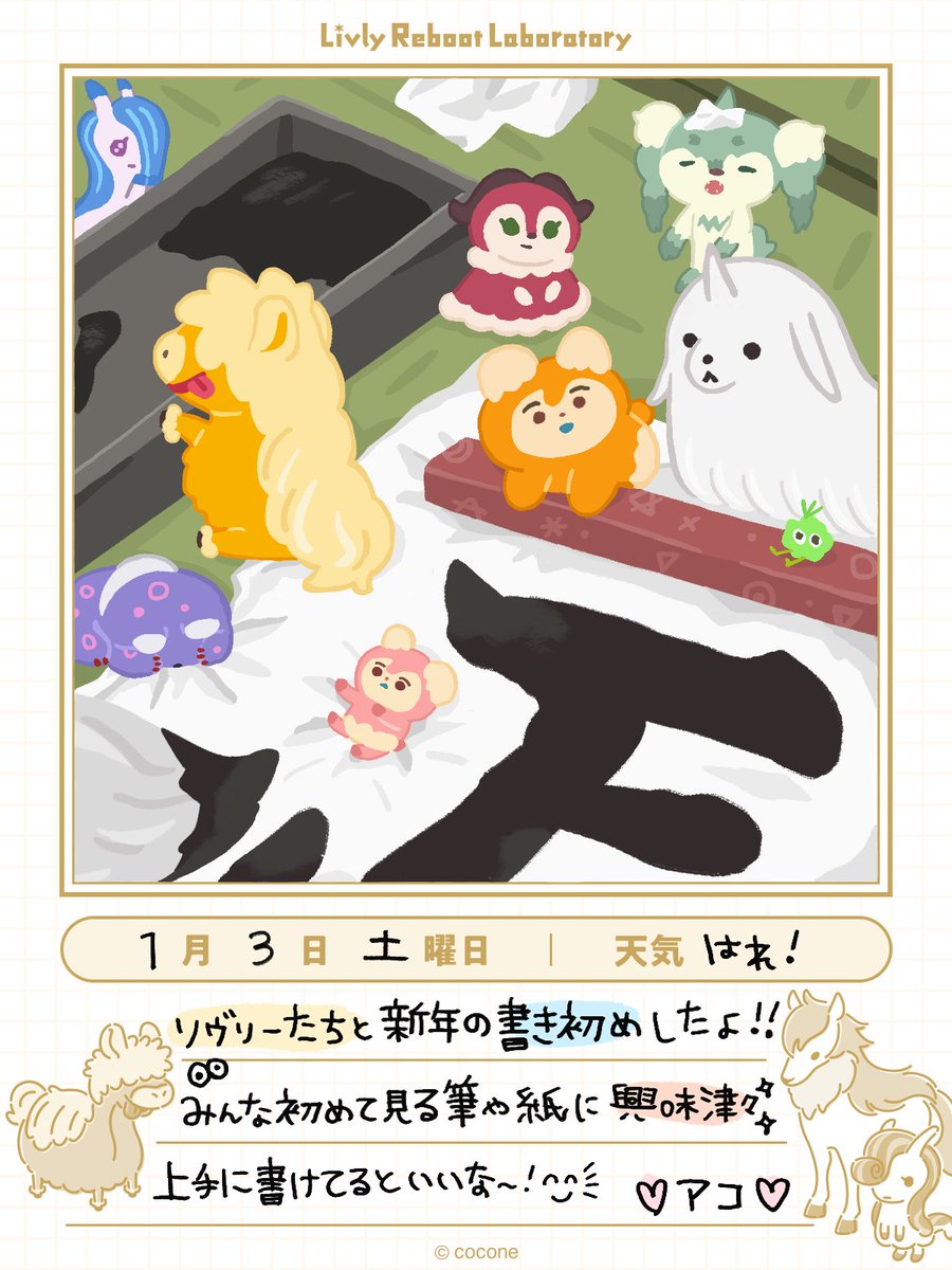 newLivlyIsland's tweet image. ✨🎍研究員の絵日記をご紹介🎍✨

アコ研究員が届けてくれたのは、
新年の書初めをしたときのひとコマ🖌

興味津々なリヴリーたちの表情が
ほっこり微笑ましい一枚ですね☺️

みなさんの「#リヴリー絵日記」も
ぜひ見せてくださいね！
お待ちしています🖍️✨

#リヴリー