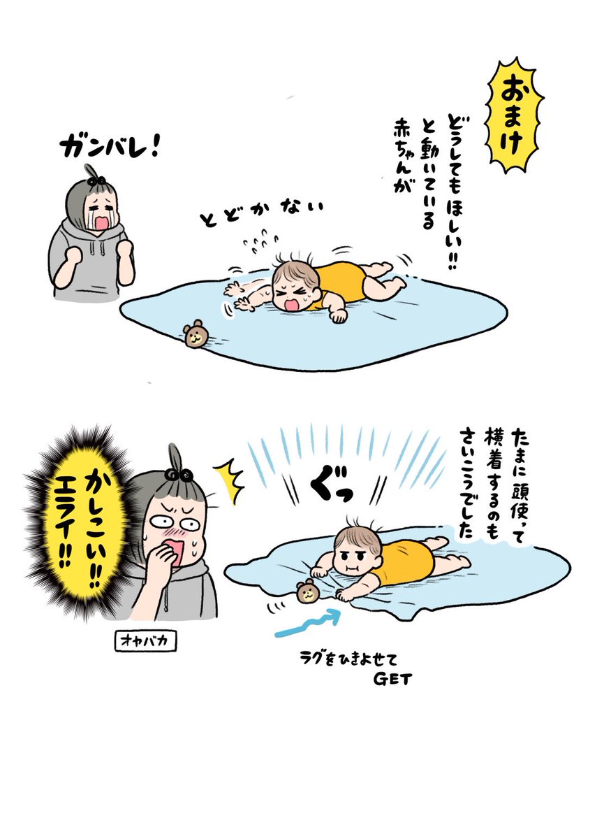 赤ちゃんの好きなとこ③
「「ストイックな筋トレ」」 