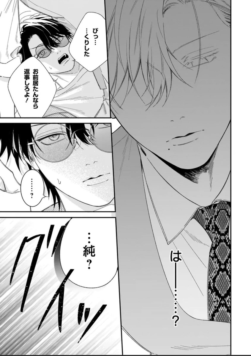 【お知らせ】
『エンドロールは地獄まで』8話-②
更新されました🖤🩷

明智たちとの芝居特訓から帰宅した早々、純に押し倒されるマル。
待ち受けるのは…─！？