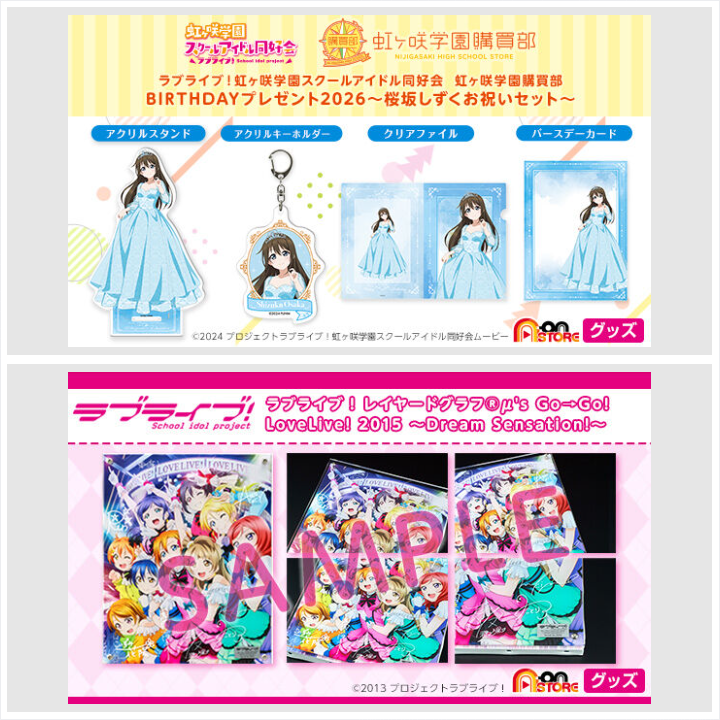 希少！ LDD 限定 Posey クリアカラー 4体セット 16周年記念 📢締切間近 ＼ 1/4(日)23時ご予約締切⏰ ✨ラブライブ！虹ヶ咲学園