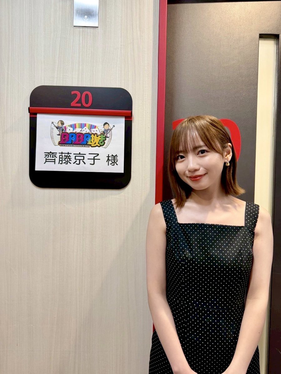 きょんこ可愛い〜！ きょんこ BABA抜き最弱王決定戦2026新春SP 楽しみ