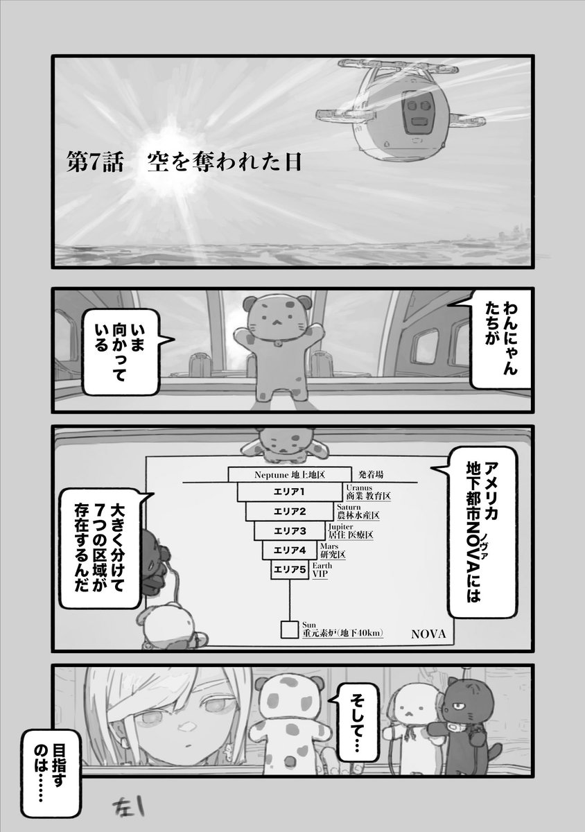 浅白優作 tweet media