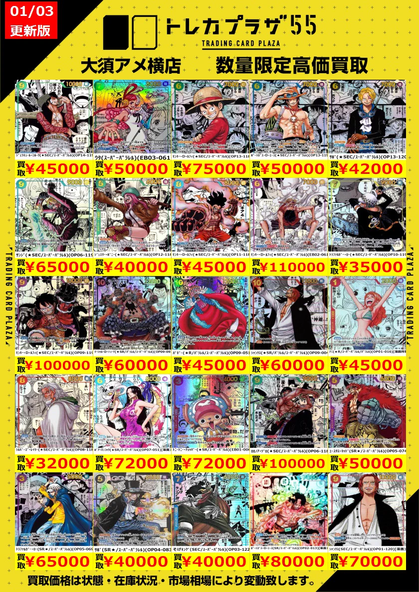 トレカプラザ55大須アメ横店🍀 on X: 