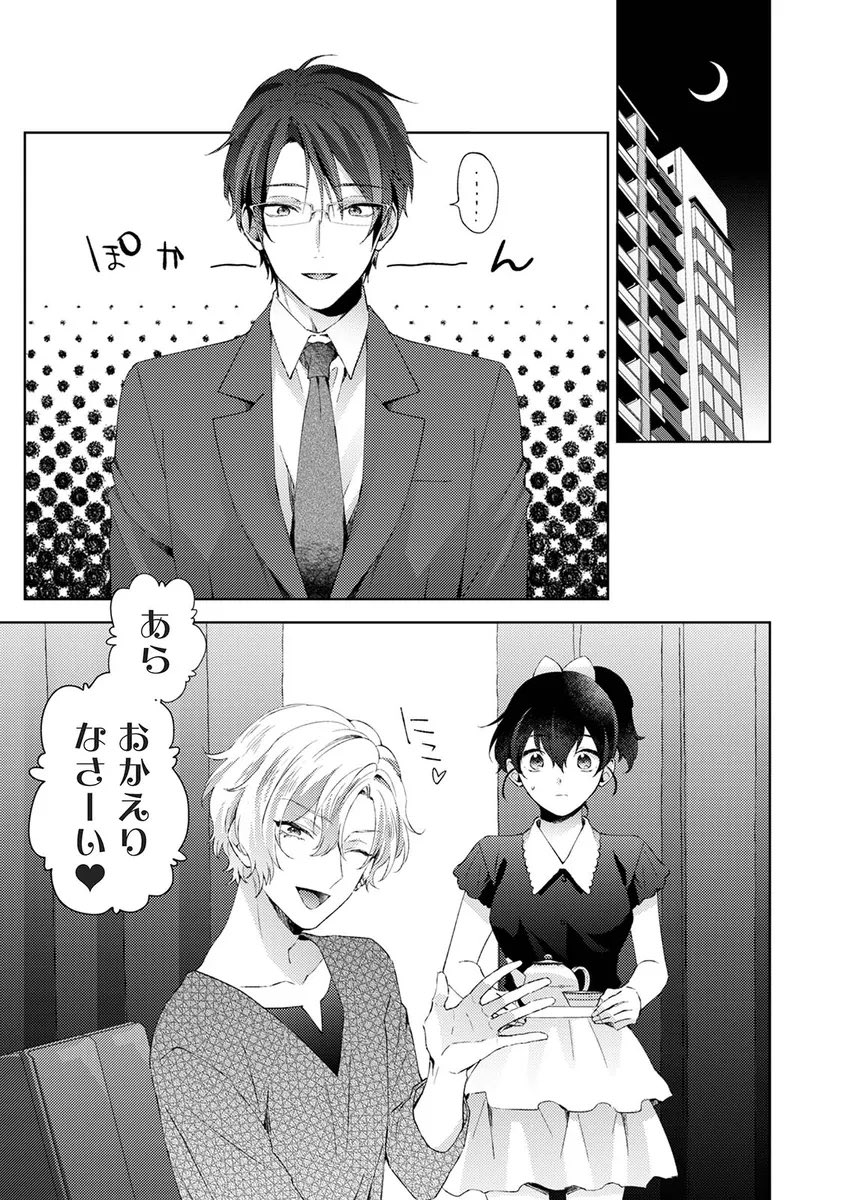 なんでもするって言ったよね?37話配信中です(ふぁんざ、DLsite先行配信)
※pixivにサンプル多く投稿してます。

桜真さんVS桃ちゃん先生(?)です。よろしくお願いいたします～🌸 