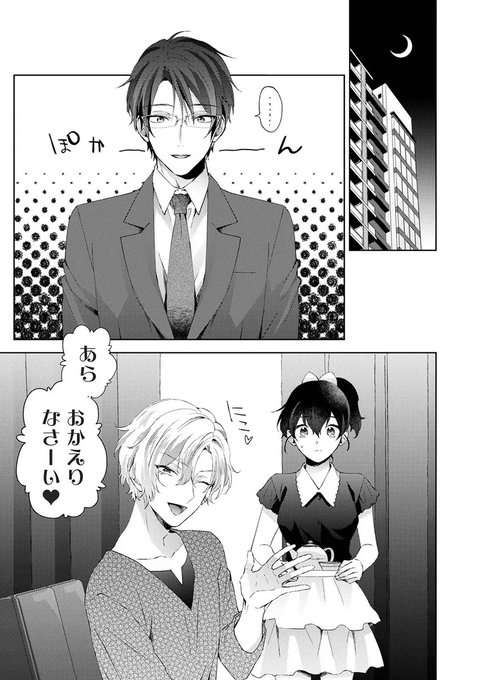 なんでもするって言ったよね?37話配信中です(ふぁんざ、DLsite先行配信)
※pixivにサンプル多く投稿してます。

桜真さんVS桃ちゃん先生(?)です。よろしくお願いいたします～🌸 