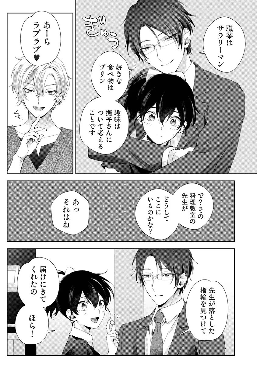 なんでもするって言ったよね?37話配信中です(ふぁんざ、DLsite先行配信)
※pixivにサンプル多く投稿してます。

桜真さんVS桃ちゃん先生(?)です。よろしくお願いいたします～🌸 