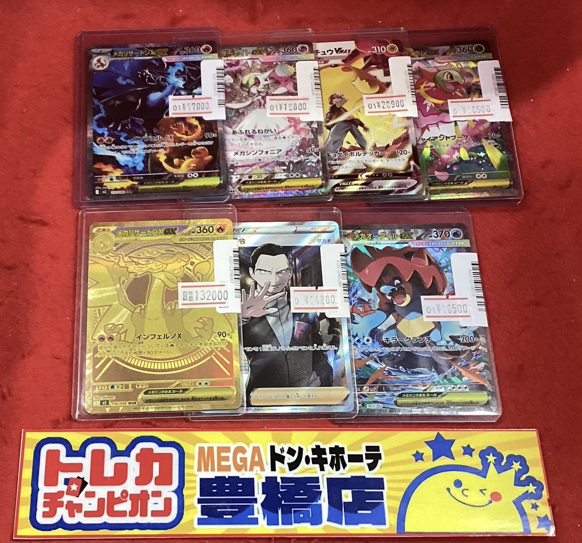 ╭━━━━╮ 💗買取情報💗 ╰━v━━╯ 【 #ポケモンカードゲーム