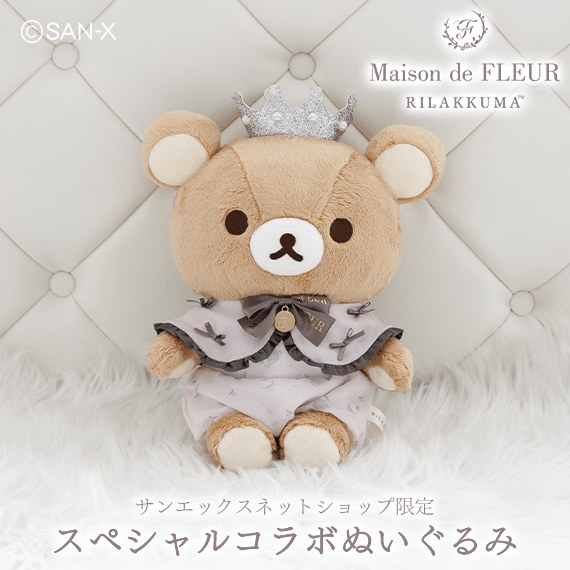 公式】サンエックスネットショップ (@sanx_netshop) / Posts / X