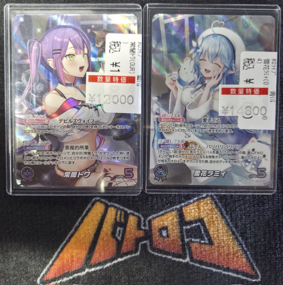 特価🉐情報】 #ホロライブOCG ✓常闇トワ OUR ✨特別価格