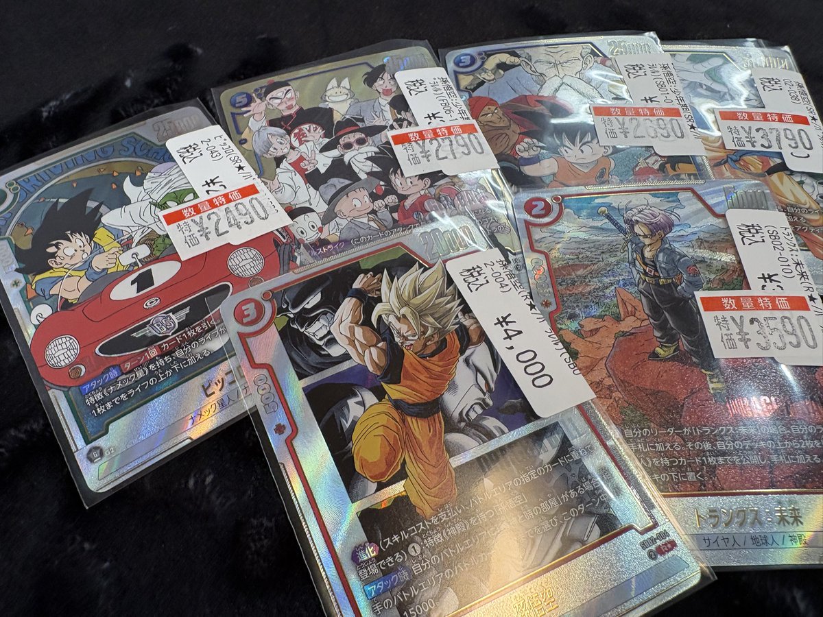 DBFW #ドラゴンボールフュージョンワールド 漫画ブースター、パラレル