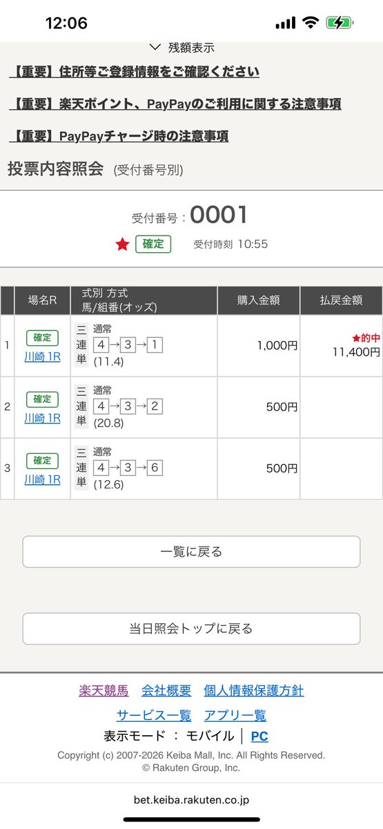 1番初めのコメント希望額‼️ おめでとう御座います㊗️🥳 ことよろです^ ^