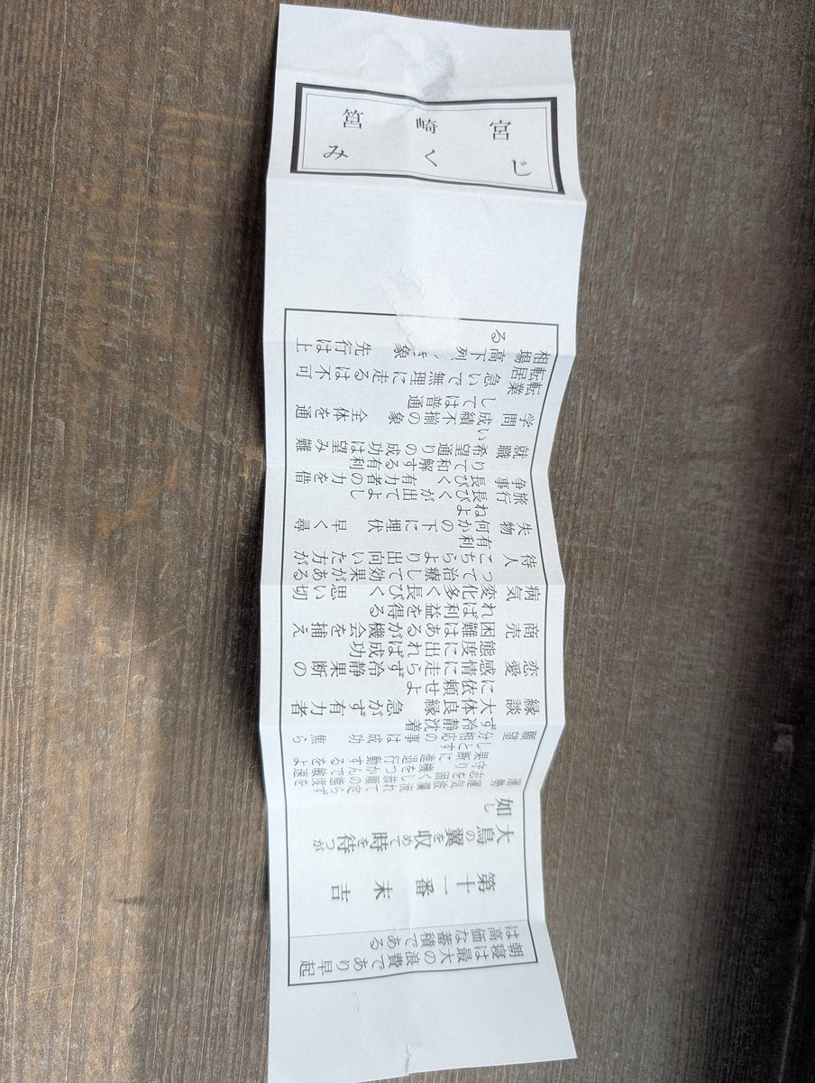 Post by じゅんじゅん on X: #筥崎宮