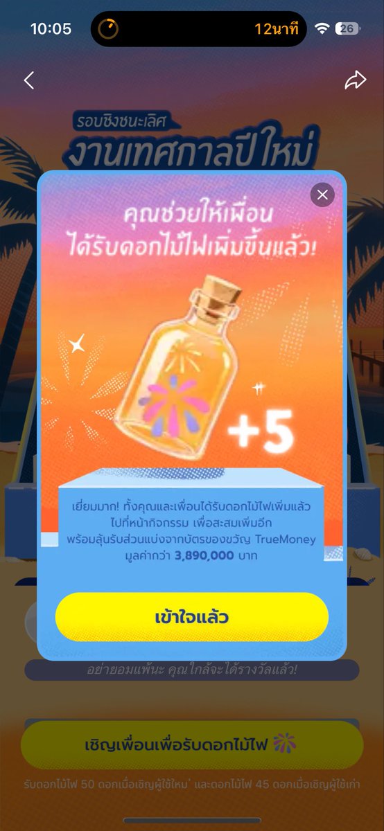 คุณกระต่ายหลงทาง นักหัดเขียน tweet media