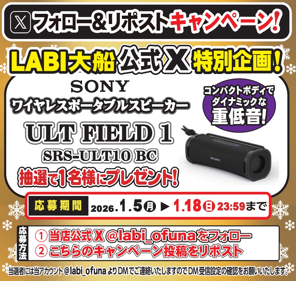 ヤマダデンキ (@yamada_official) / Posts / X