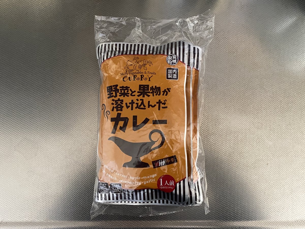 1807日目、宮崎製粉 野菜と果物が溶け込んだカレー。4袋入りの1袋目