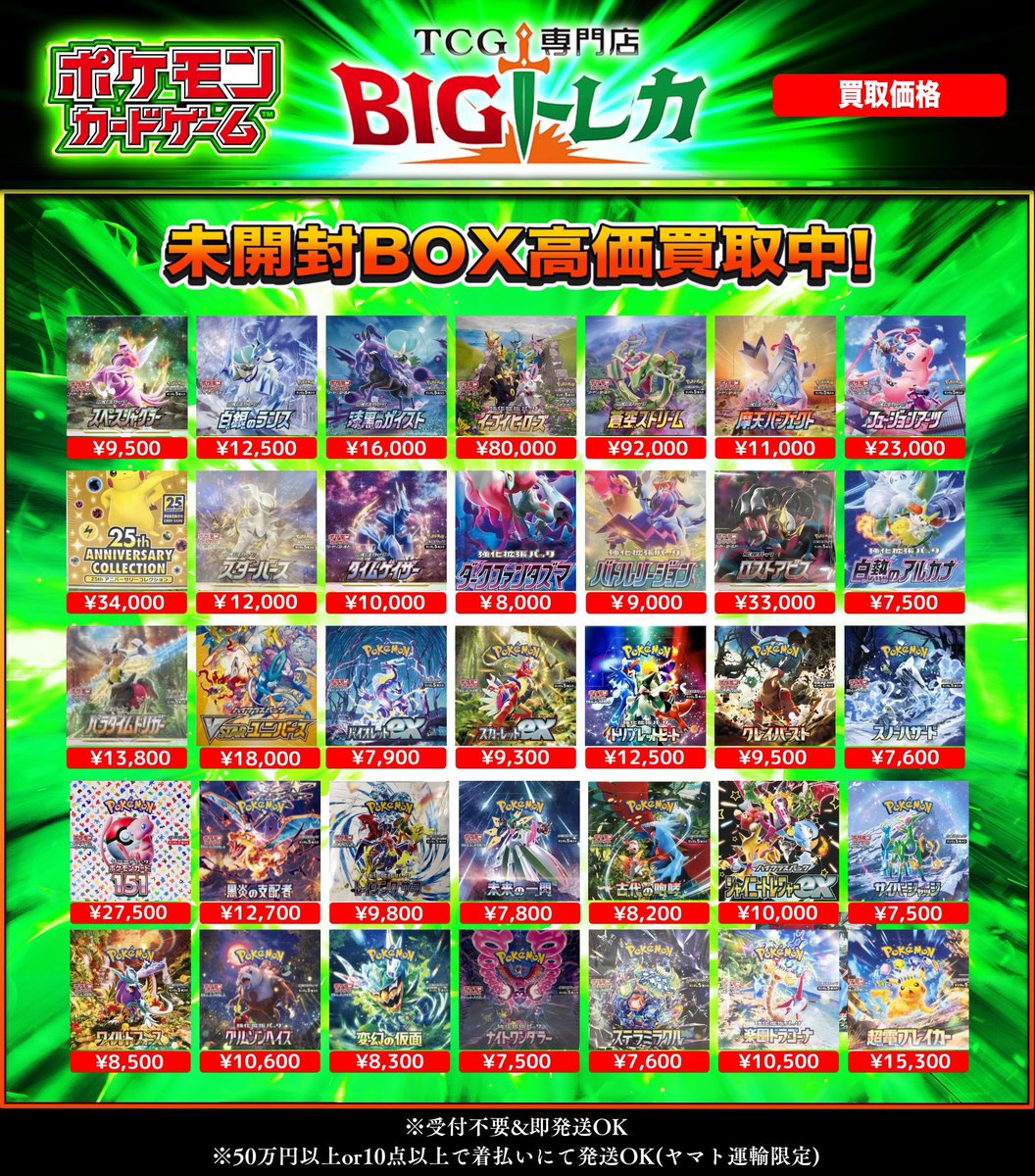 Block B トレカまとめ売り 📮 1月3日(土)《🌼BOX🌼》 🛒買取フォームはこちらから