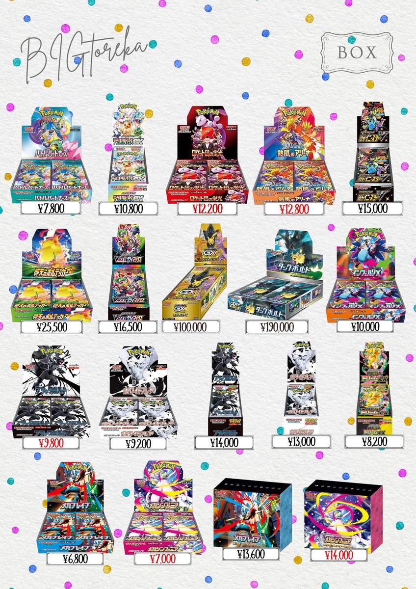 📮 1月3日(土)《🌼BOX🌼》 🛒買取フォームはこちらから