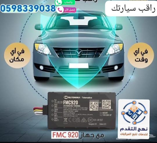 fleet_system's tweet image. راقب سيارتك الخاصة والحفاظ عليها من السرقة او التلاعب   اجهزة تتبع الاروبي ضمان سنتين  #تتبع شخصي 
#تتبع ربط مع هيئة النقل لغرض استخراج كرت التشغيل لسيارات النقل والشاحنات 
#تاجير السيارات
#معدات الثقيلة والخفيفة 
#سطحات سحب ونقل مركبات