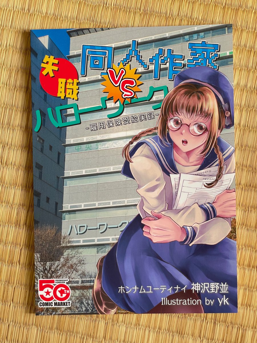 かずぴー🌏1日目東U37b 2日目委託西う11a (@kazupi) / Posts / X