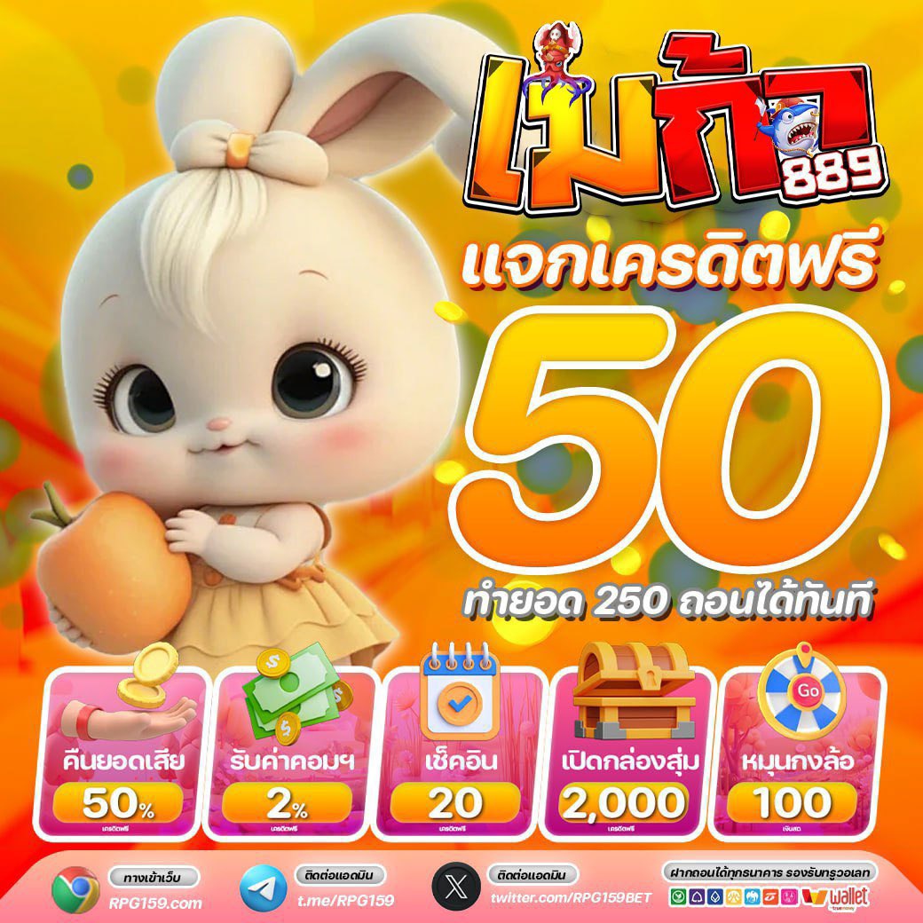 🫟 สมาชิกใหม่รับฟรี 50 เครดิต

🫟ทำยอด 450 ถอนได้ทันที
🫟 สมัครเสร็จ รับทันที

🫟กดรีโพส ❌กดใจ 

💚สมัคร : heylink.me/gm1994xx/