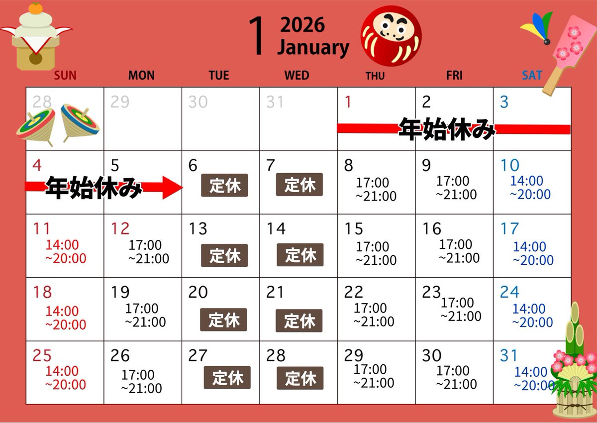 nishiken_aquas's tweet photo. 本年も何卒よろしくお願いします！

1月の営業予定になります🙏本年より、水槽の納品やお客様の水槽メンテナンスが去年から増えたことにより、定休日を毎週火曜日、水曜日に変更となります🙇‍♂️
何卒お客様にはご理解の程よろしくお願い致します🙇‍♂️

年始営業8日〜になります。よろしくお願いします🙏 https://t.co/qHVV0U1v5s