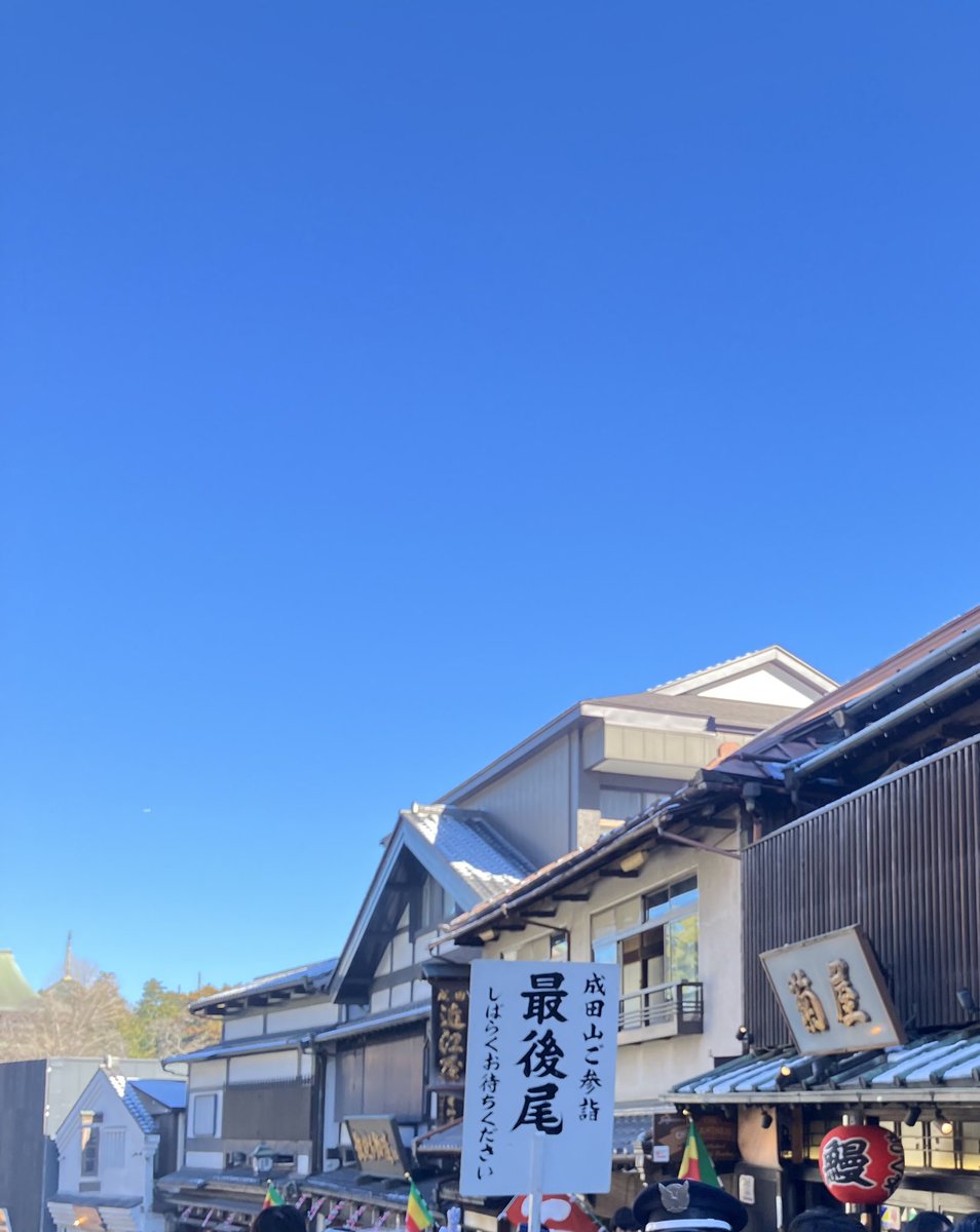 とうとう待機列が
新勝寺