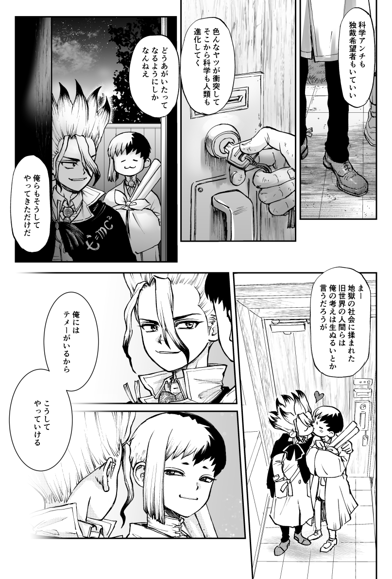 2月の千ゲ本の冒頭①