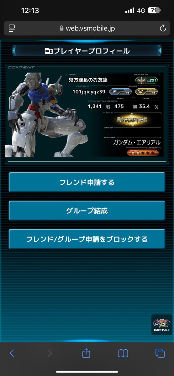 あおさん (@sprite2639) / Posts / X