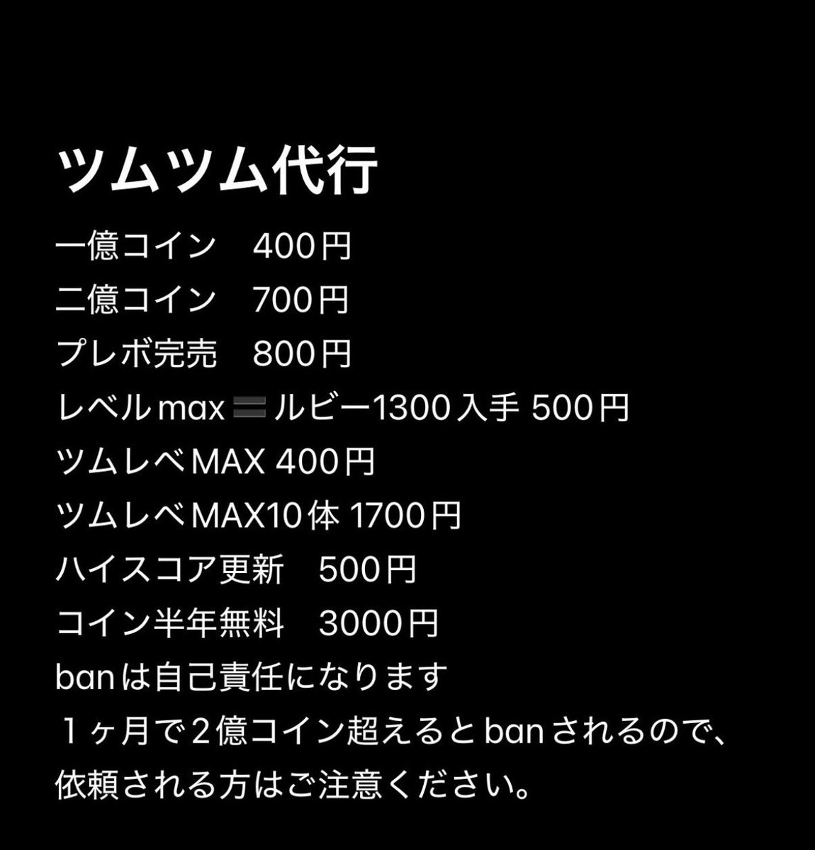 三が日 ツムツム 代行 コイン #ツムツムコイン #ツムツム代行 #ツムツム12thラッキービンゴガチャ #ツムツム12周年ANNIVERSARY