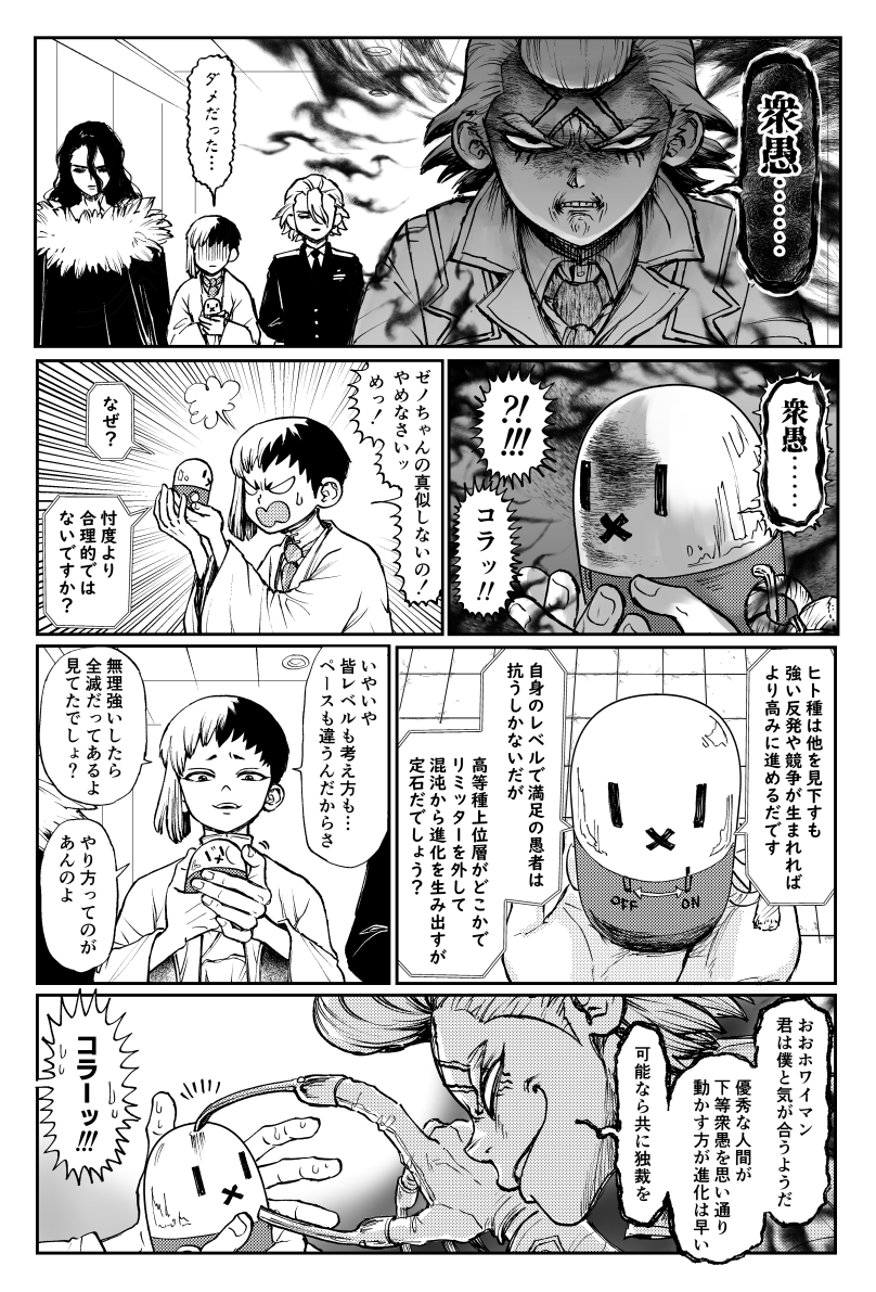 rererenge's tweet image. 2月の千ゲ本の冒頭②
この本🇺🇸二人の話が全体の九割占めます、詳細のちほど、あらゆるすべてをかなぐり捨てて漫画を描いている…！！😭😭😭
げんちゃんいじって嬉しそうなぜのちゃんおもろい