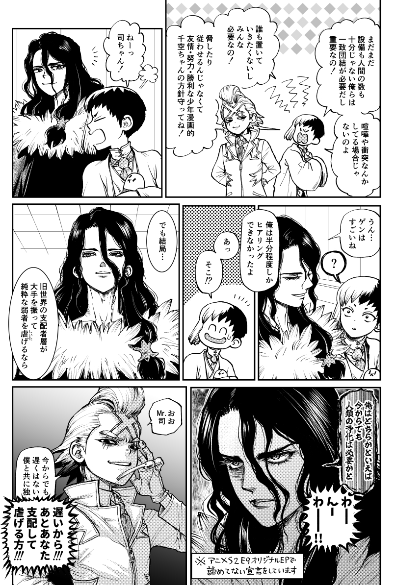 rererenge's tweet image. 2月の千ゲ本の冒頭②
この本🇺🇸二人の話が全体の九割占めます、詳細のちほど、あらゆるすべてをかなぐり捨てて漫画を描いている…！！😭😭😭
げんちゃんいじって嬉しそうなぜのちゃんおもろい