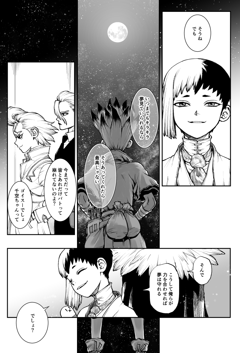 rererenge's tweet image. 2月の千ゲ本の冒頭②
この本🇺🇸二人の話が全体の九割占めます、詳細のちほど、あらゆるすべてをかなぐり捨てて漫画を描いている…！！😭😭😭
げんちゃんいじって嬉しそうなぜのちゃんおもろい