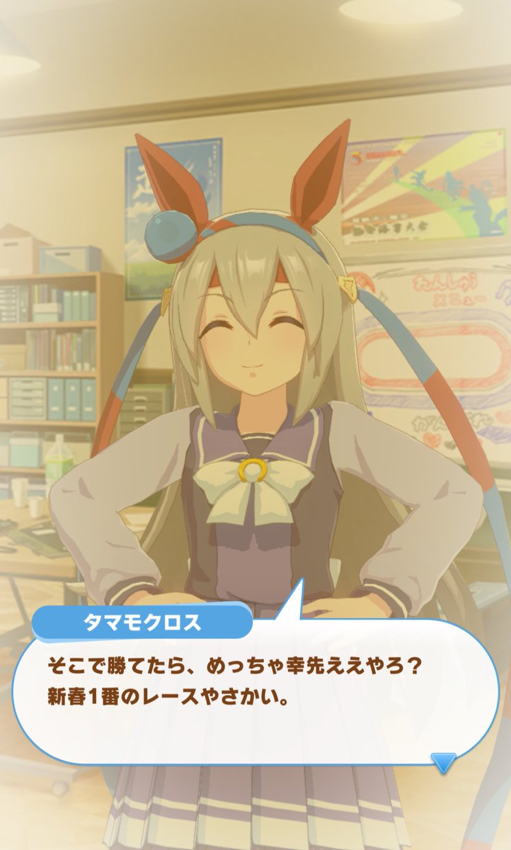 タマちゃんもこんなこと言ってるからな(*^^*)