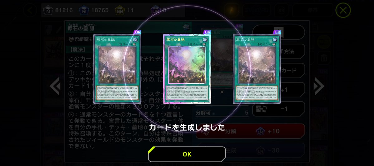 Infinity1028f's tweet image. 原石の皇脈 ロイヤルチャレンジ