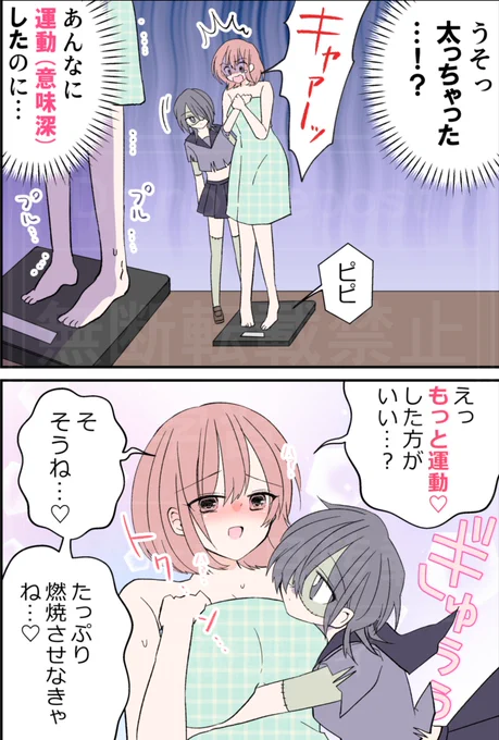増えたのは、たぶん幸せ♡
1/2 