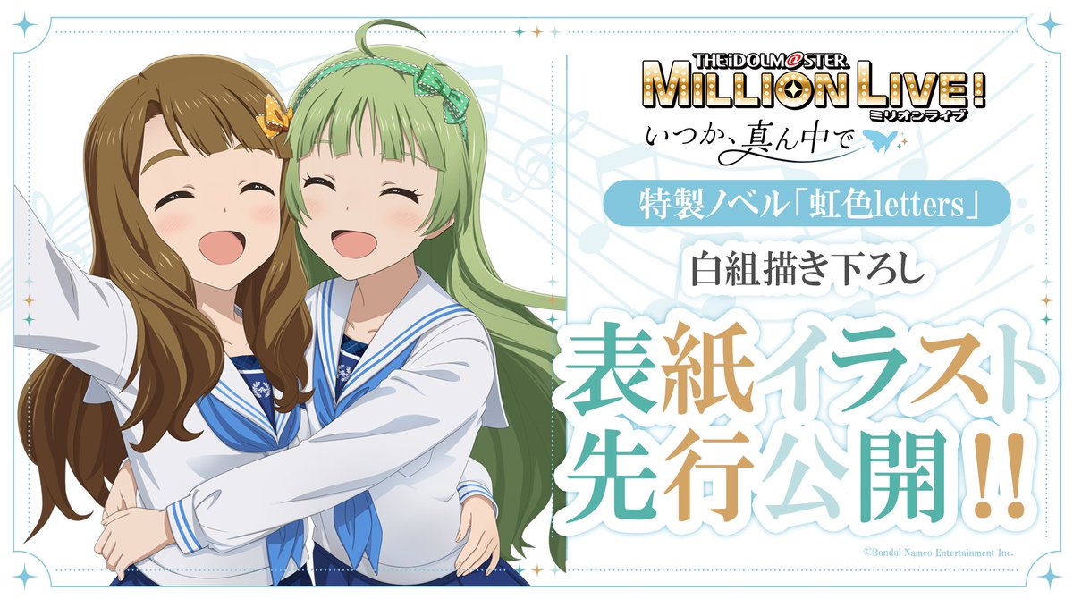 アイドルマスター ミリオンライブ！【公式】 (@imasml_765PRO) / Posts / X