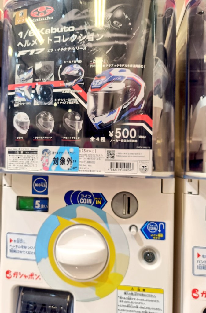 Post by まる🍀 on X: これも良いね