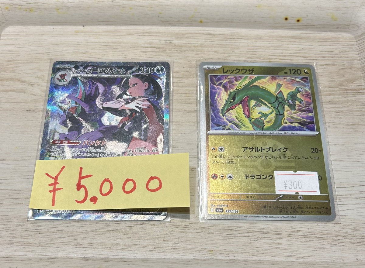 トレカ専門店ケンキ（ポケモンカード取扱店） (@ke_n_ki08) / Posts / X